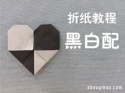 折紙兩種顏色的愛心 雙色桃心心形折法圖解 -  rpnrmr.com