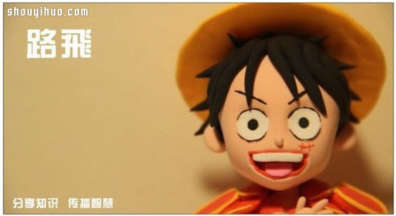 搞怪表情路飛小男孩粘土制作圖解教程 -  rpnrmr.com