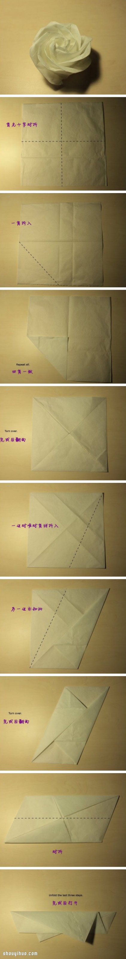 手把手教你折一朵漂亮手工玫瑰花圖解教程 -  rpnrmr.com