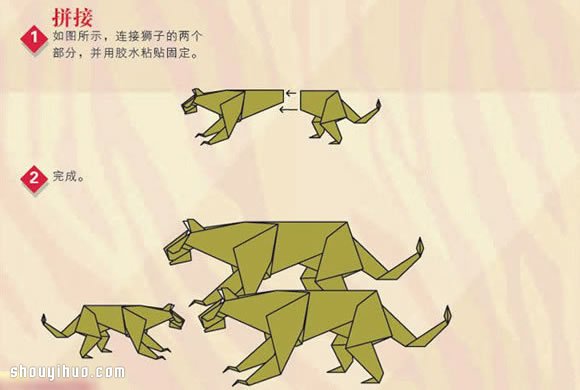 奔跑姿態(tài)豹子的折法圖解 折紙獵豹步驟教程 -  rpnrmr.com