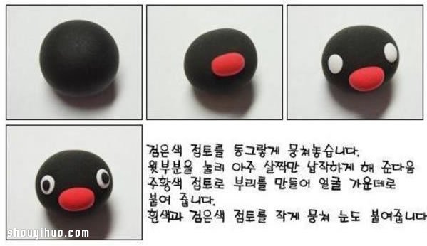 可愛(ài)小企鵝寶寶粘土制作DIY圖解教程 -  rpnrmr.com
