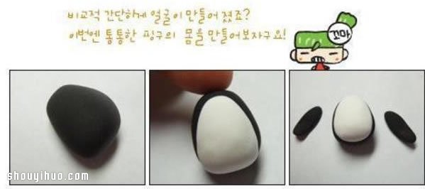 可愛(ài)小企鵝寶寶粘土制作DIY圖解教程 -  rpnrmr.com