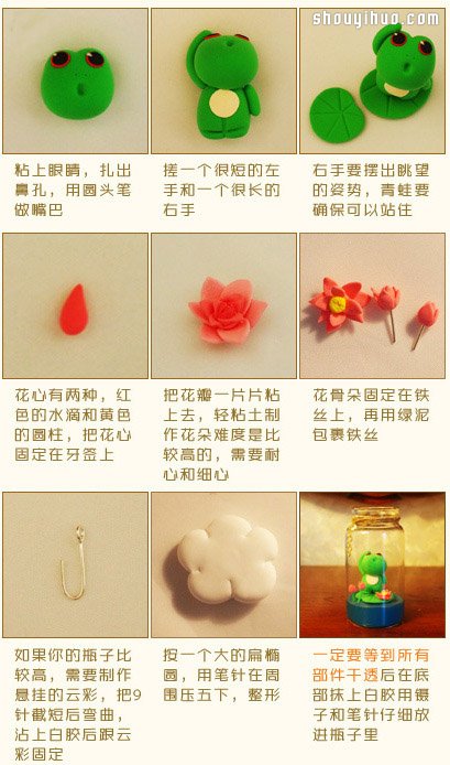 可愛小青蛙擺件裝飾品粘土手工制作圖解教程 -  rpnrmr.com