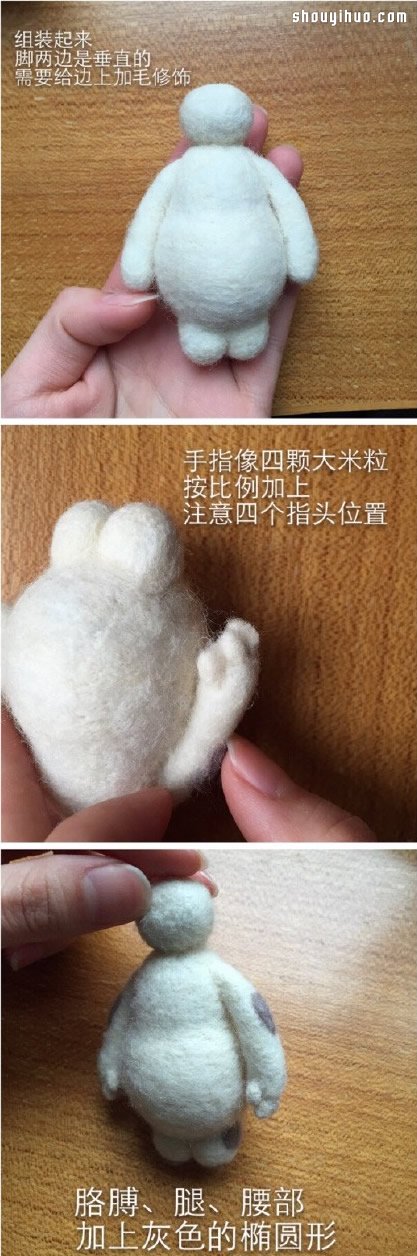 DIY羊毛氈大白 用羊毛氈制作大白人偶教程 -  rpnrmr.com