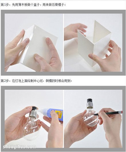 DIY不插電也能發(fā)光的夜光燈泡手工制作教程 -  rpnrmr.com