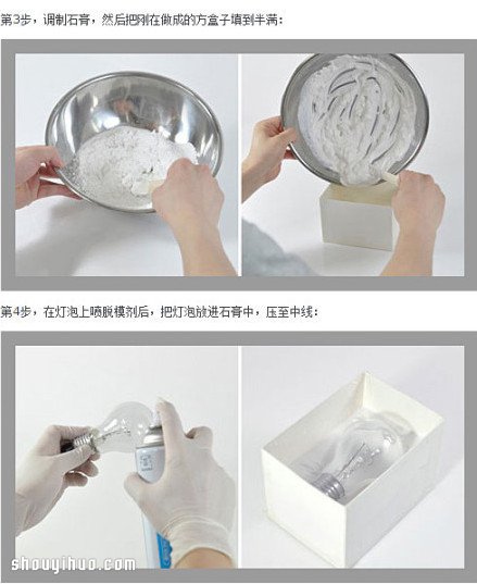 DIY不插電也能發(fā)光的夜光燈泡手工制作教程 -  rpnrmr.com