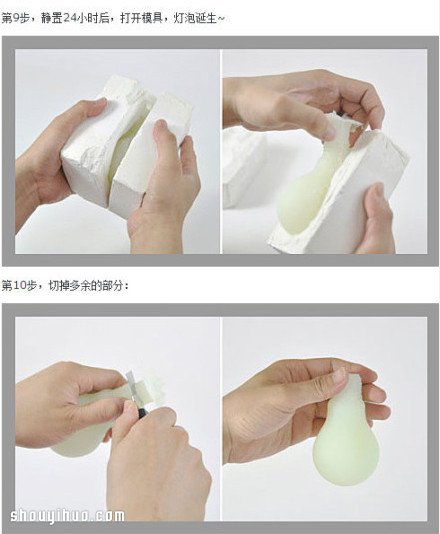 DIY不插電也能發(fā)光的夜光燈泡手工制作教程 -  rpnrmr.com