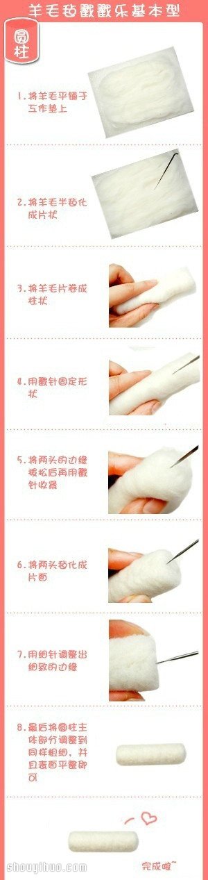 六種羊毛氈戳戳樂基本入門技巧圖解教程 -  rpnrmr.com