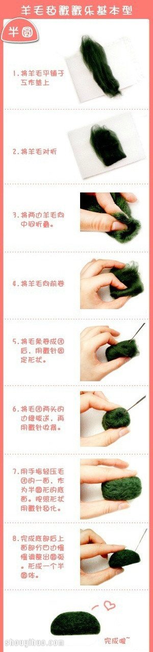 六種羊毛氈戳戳樂基本入門技巧圖解教程 -  rpnrmr.com