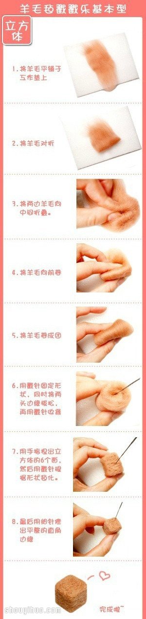 六種羊毛氈戳戳樂基本入門技巧圖解教程 -  rpnrmr.com