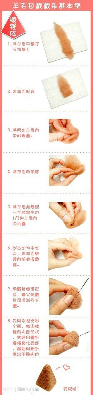 六種羊毛氈戳戳樂基本入門技巧圖解教程 -  rpnrmr.com