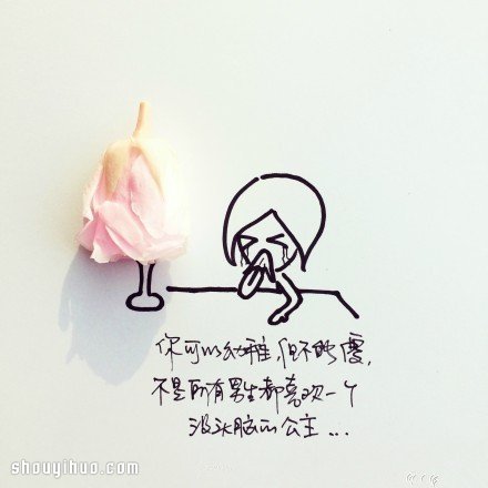 鮮花與簡(jiǎn)筆畫(huà)創(chuàng)意DIY 講述簡(jiǎn)單的愛(ài)情箴言 -  rpnrmr.com