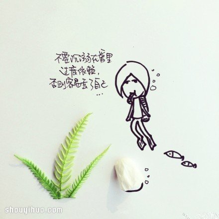 鮮花與簡(jiǎn)筆畫(huà)創(chuàng)意DIY 講述簡(jiǎn)單的愛(ài)情箴言 -  rpnrmr.com