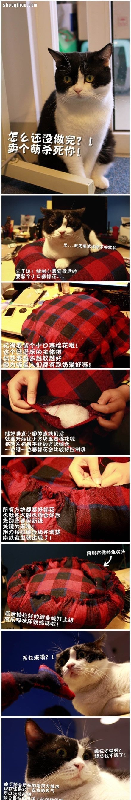 不織布手工制作舒適貓窩布藝圖解教程 -  rpnrmr.com