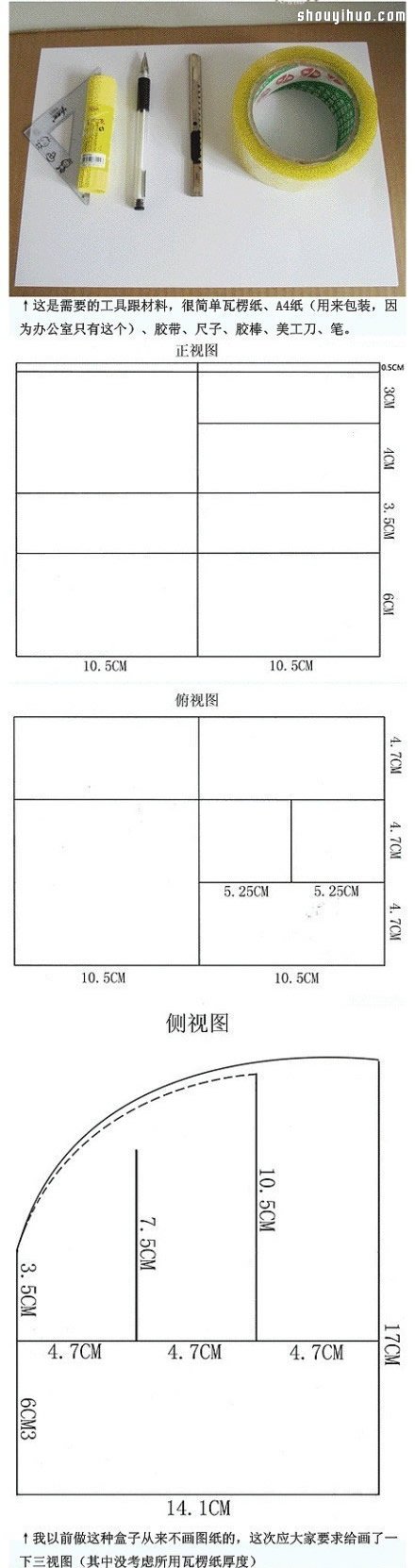 廢棄紙箱瓦楞紙DIY手工制作實(shí)用收納架教程 -  rpnrmr.com