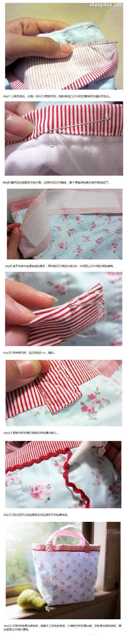 田園風(fēng)不織布手提袋手工制作圖解教程 -  rpnrmr.com