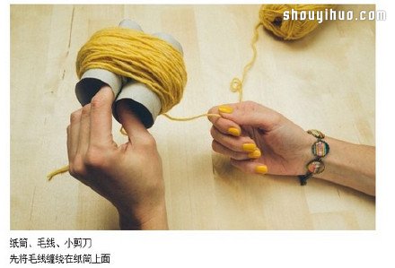 簡(jiǎn)單的毛線球制作方法詳細(xì)圖解教程 -  rpnrmr.com