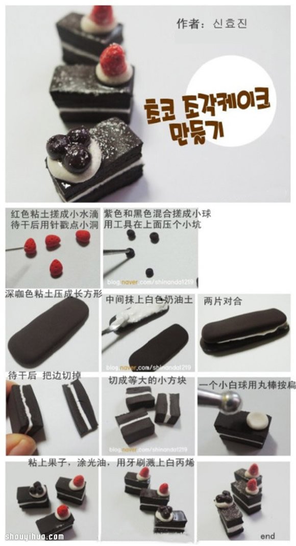 粘土制作蛋糕慕斯模型圖解教程 -  rpnrmr.com
