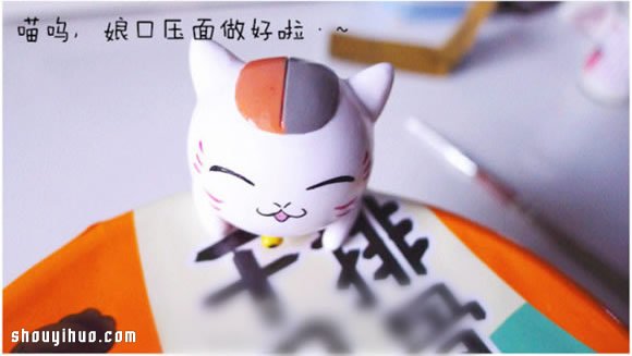 可愛招財貓軟陶玩偶DIY手工制作圖解教程 -  rpnrmr.com