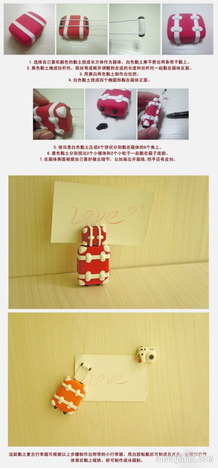粘土制作迷你復(fù)古行李箱模型圖解教程 -  rpnrmr.com
