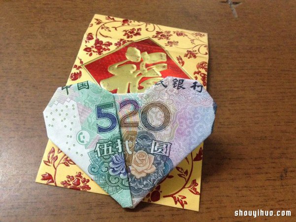 紙幣折紙520(我愛你)表白愛心的折法圖解 -  rpnrmr.com