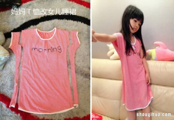 媽媽的舊T恤 DIY改造成漂亮女兒睡裙的方法 -  rpnrmr.com