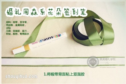 森系花朵簽到筆DIY手工制作圖解教程 -  rpnrmr.com