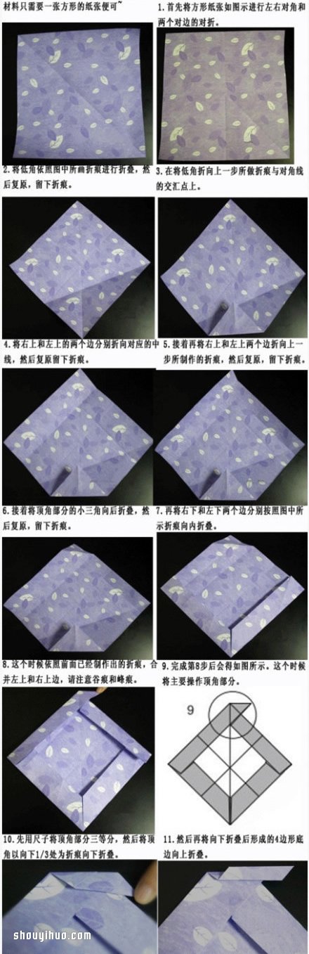 折紙制作愛心相框 愛心相框的折法圖解 -  rpnrmr.com