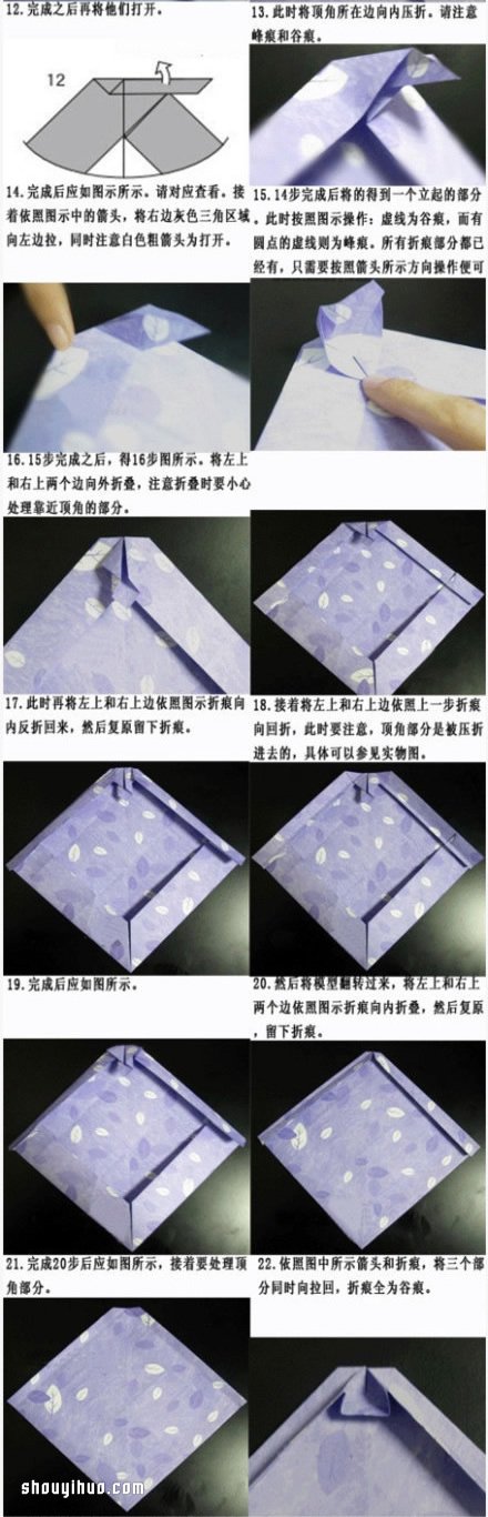 折紙制作愛心相框 愛心相框的折法圖解 -  rpnrmr.com