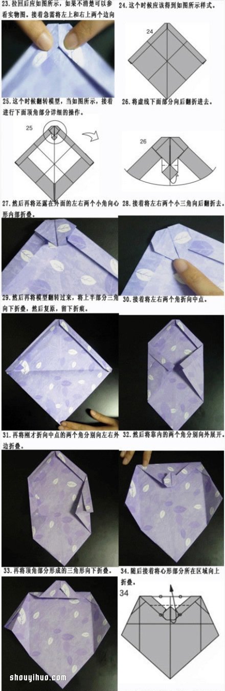 折紙制作愛心相框 愛心相框的折法圖解 -  rpnrmr.com