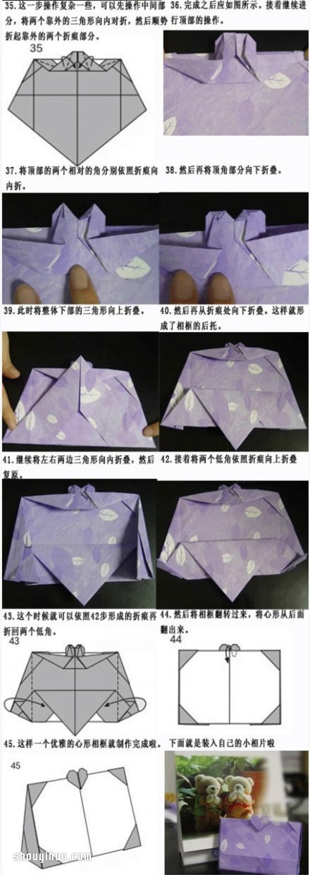 折紙制作愛心相框 愛心相框的折法圖解 -  rpnrmr.com
