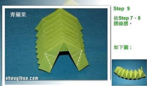 折紙立體蘋果的折法 手工折紙立體蘋果圖解 -  rpnrmr.com