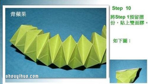 折紙立體蘋果的折法 手工折紙立體蘋果圖解 -  rpnrmr.com