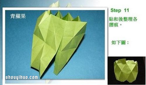 折紙立體蘋果的折法 手工折紙立體蘋果圖解 -  rpnrmr.com
