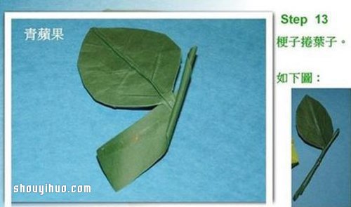 折紙立體蘋果的折法 手工折紙立體蘋果圖解 -  rpnrmr.com
