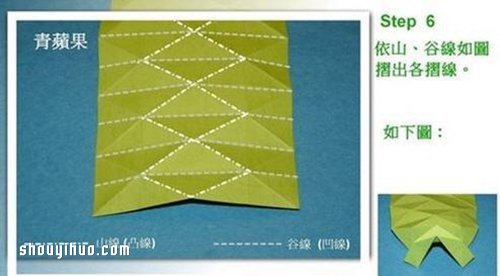 折紙立體蘋果的折法 手工折紙立體蘋果圖解 -  rpnrmr.com