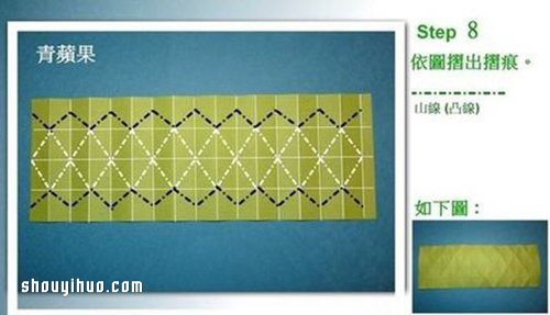 折紙立體蘋果的折法 手工折紙立體蘋果圖解 -  rpnrmr.com