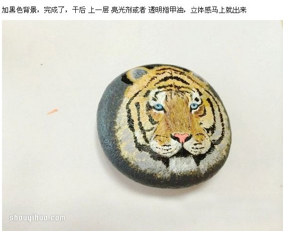 石頭畫老虎的畫法詳細(xì)步驟圖解教程 -  rpnrmr.com