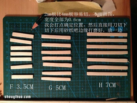 花架造型的迷你置物架的制作方法圖解教程 -  rpnrmr.com