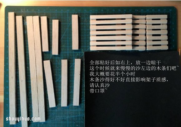 花架造型的迷你置物架的制作方法圖解教程 -  rpnrmr.com