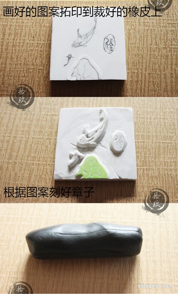 很有特色的錦鯉圖案立體橡皮圖章DIY制作 -  rpnrmr.com