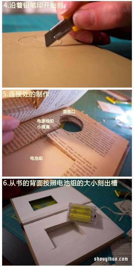 玻璃酒瓶和舊書廢物利用DIY夢(mèng)幻燈飾的方法 -  rpnrmr.com