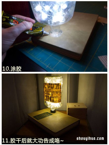 玻璃酒瓶和舊書廢物利用DIY夢(mèng)幻燈飾的方法 -  rpnrmr.com