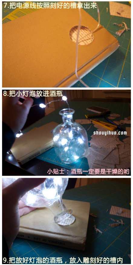玻璃酒瓶和舊書廢物利用DIY夢(mèng)幻燈飾的方法 -  rpnrmr.com