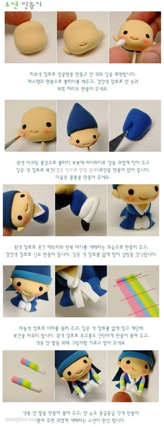 粘土制作穿韓服的可愛女孩圖解教程 -  rpnrmr.com