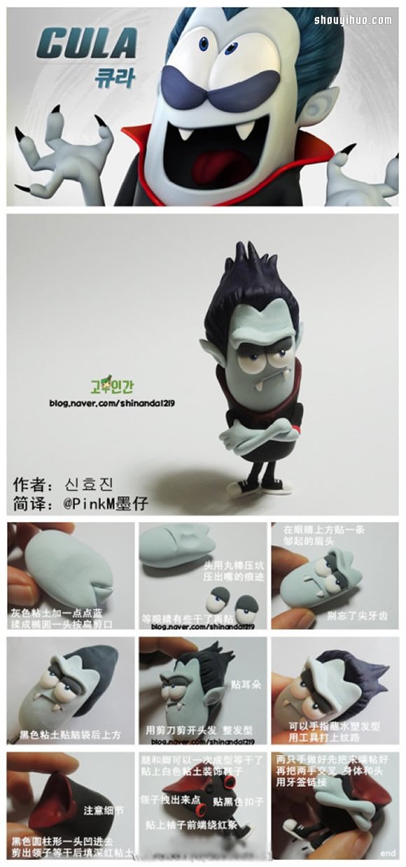 粘土僵尸、怪物、吸血鬼、妖怪制作圖解 -  rpnrmr.com