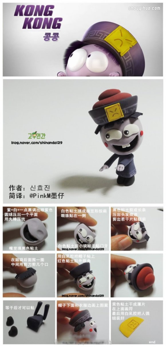 粘土僵尸、怪物、吸血鬼、妖怪制作圖解 -  rpnrmr.com