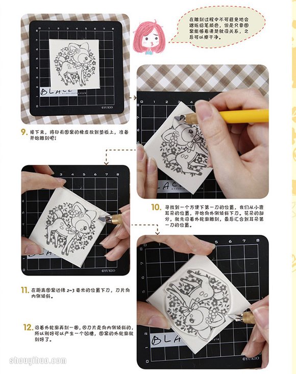 梅花鹿圖案橡皮圖章的制作方法帶詳細(xì)步驟 -  rpnrmr.com