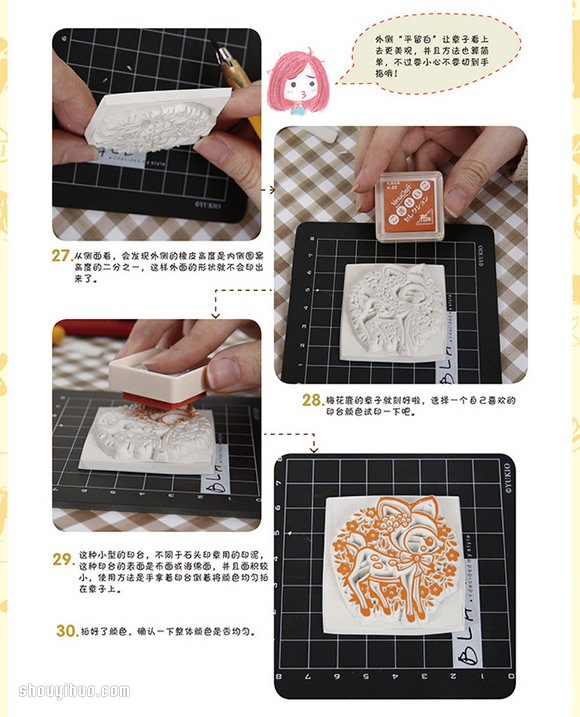 梅花鹿圖案橡皮圖章的制作方法帶詳細(xì)步驟 -  rpnrmr.com