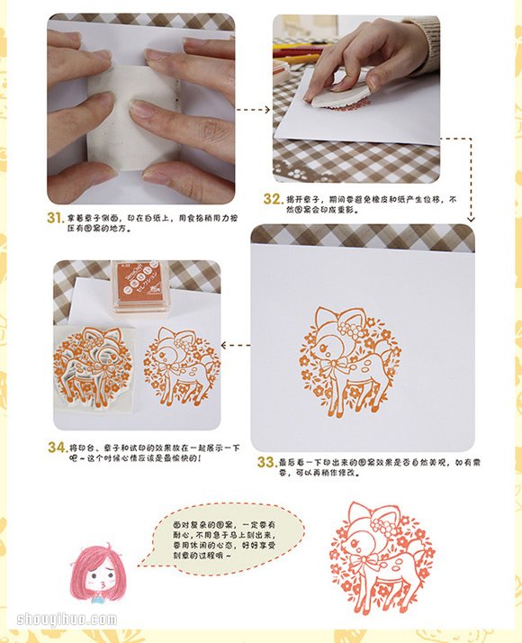 梅花鹿圖案橡皮圖章的制作方法帶詳細(xì)步驟 -  rpnrmr.com